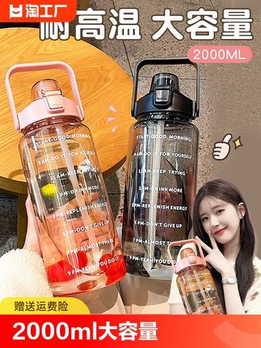 Вместительная и большая трубочка со стаканом, летняя спортивная бутылка, 2000 мл