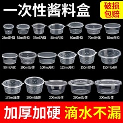 일회용 소스 컵 분할 피스 조미료 상자