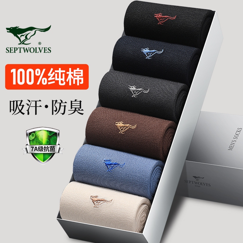 Septwolves Men's Socks, Men's Anti-Odor 7A Antibacterial Pure Cotton Mid-Calf Socks, Men's Summer All-Cotton Thin Socks Septwolves Men's Socks, Men's Anti-Odor 7A Antibacterial Pure Cotton Mid-Calf Socks, Men's Summer All-Cotton Thin Socks