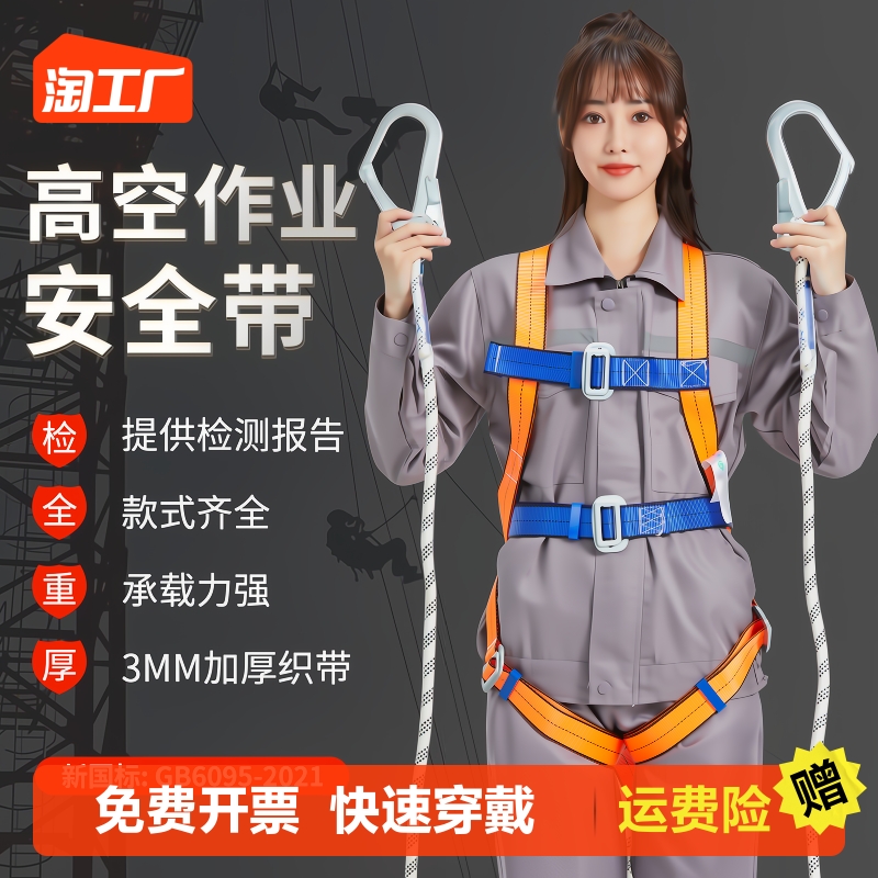 Five-point style seat belt aerial work insurance with electrician construction site full body outdoor safety rope suit escape-Taobao