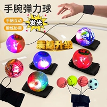 Wrist ball wrist strength ball elastic ball hand-eye coordination training childrens wrist outdoor fitness hand exercise toy ball