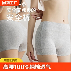 Трусы 3条装100%棉高腰纯棉平角打底内裤防走光四角平裤夏季全棉裆免穿