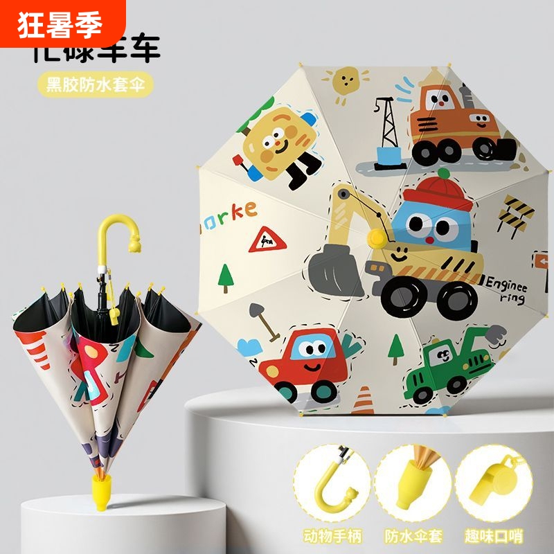 Children's Umbrella for Boys, Students, Kindergarten, Dual-Use for Rain and Sun, Excavator-Themed, for Babies Going to School, Construction Vehicle Sun Umbrella