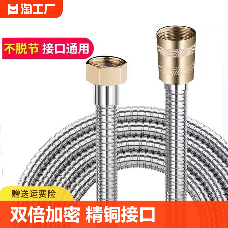 <!--花洒软管防爆淋浴管喷头通用连接管热水器配件大全喷淋高压免打孔-->