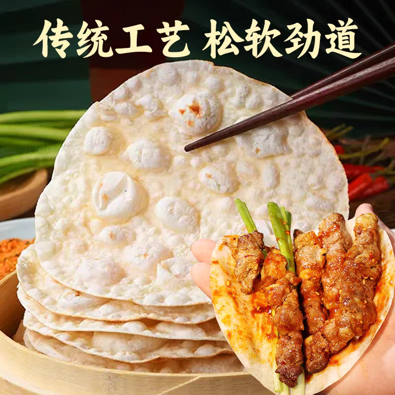 正宗山东淄博烧烤小饼:一口咬下,满口留香,让你欲罢不能!🔥-手抓饼-淘宝百科网
