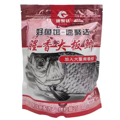 速聚达腥香鱼塘饵料秋冬季钓鱼饵料大板鲫野钓四季通杀搓拉饵鲫鱼