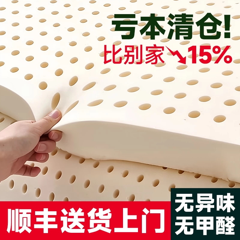 Latex Mattress Thin Pad for Thai Student Dormitory, Dual-Use Soft and Hard, Thickened Soft Pad, Tatami, Home Use, 5cm Thick Sponge
