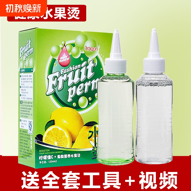 Hair Perm Solution for Curling Hair at Home, Cold Perm Essence for Self-Perm, Air Bangs Hair Solution That Doesn'T Damage Hair, Tin Foil for Styling and Softening