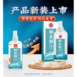 Спрей от пота ног Sweat Foot Magic Антиперспирант Средство для удаления пота ног Дезодорирует пот ног и устраняет запах боли Запах ног удаляет пот ног и лечит Немезиду