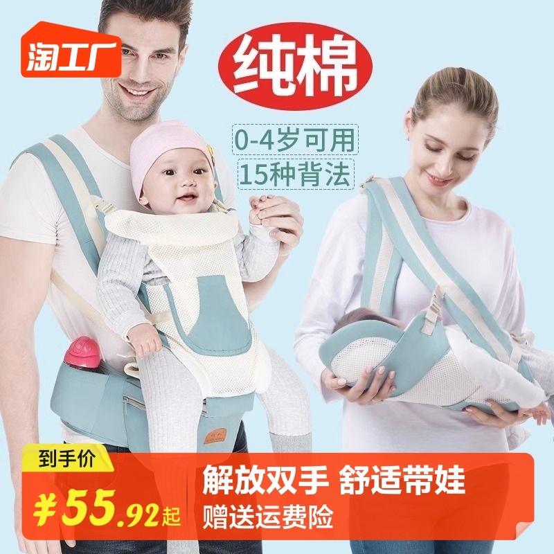 Baby braces waist stool front and back versatile and light baby front holding style out newborn cuddler Divine Instrumental Four Seasons-Taobao
