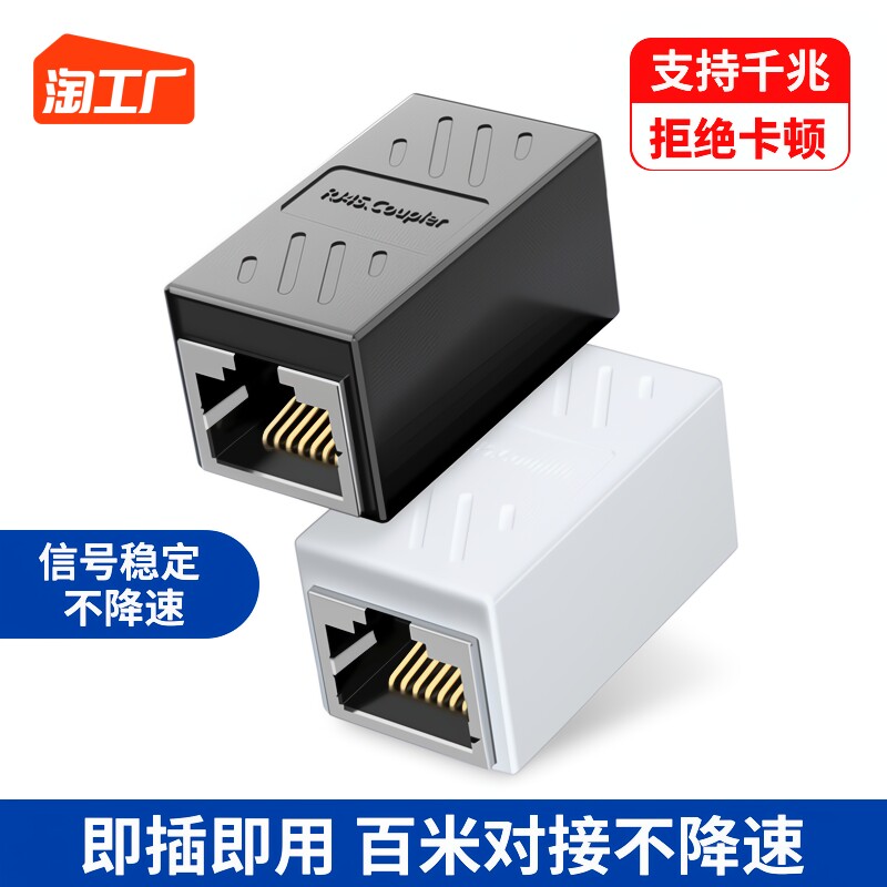 Network cable to joint one thousand trillion network straight through head extension head adapter rj45 crystal head butt connector broadband double pass-Taobao