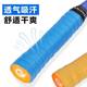 Badminton racket ຢາງ tennis racket breathable keel sweat-absorbent band slingshot fishing rod non-slip handle strap professional sticky