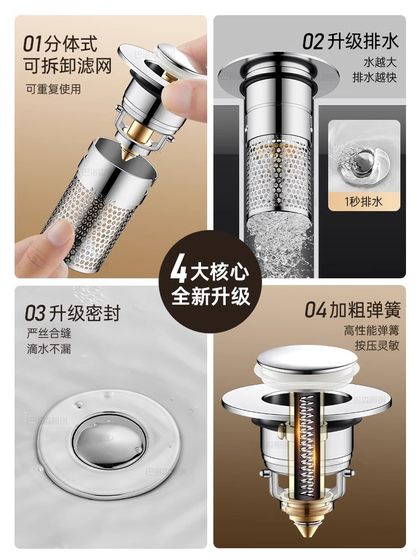洗手盆漏水塞子按压式下水器弹跳芯卫生间通用洗脸池过滤网防头发