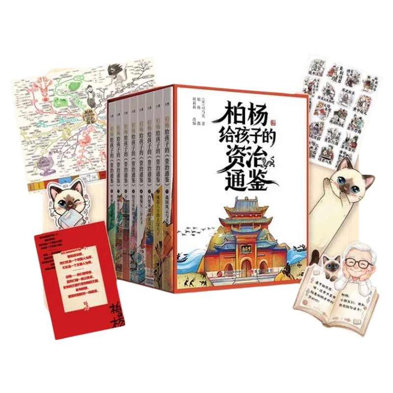 资治通鉴柏杨- Top 1000件资治通鉴柏杨- 2026年7月更新- 淘宝Taobao