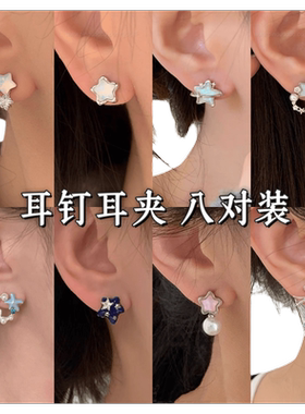 星动有耳夹/RING商店耳钉蚊香盘高级感星星耳饰女耳环不对称蝴蝶