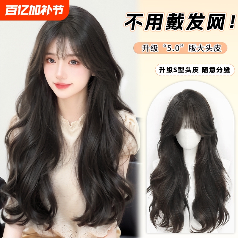 Women's Full Head Wig, Natural and Realistic Long Curly Hair, Adds Volume, No Need for a Hairnet, Daily Full Wig Set