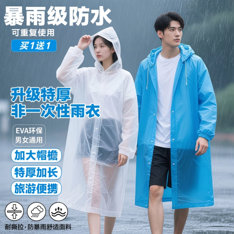 Disposable Raincoat for Adults, Single-Person, Long Style, Full-Body Storm-Proof, Men's Outerwear, Travel Portable, Thickened Children's Rain Poncho