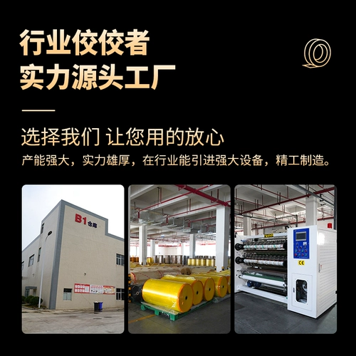 Прозрачная лента высокой вязкости, широкая желтая лента, экспресс-упаковка, резак для уплотнительной ленты, специальный оптовый производитель, прямые продажи, расширенная уплотнительная лента, большой рулон, прочная герметизирующая липкая прочная паста