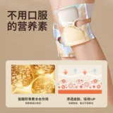 Согревающий пластырь для колена, наколенник, горячий компресс, теплый, горячая полынь, паровой согревающий пластырь для суставов, питание для колена, глюкоза, лихорадка для взрослых