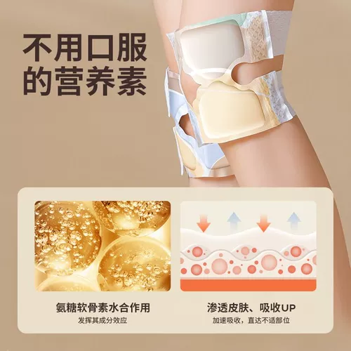 Теплое колено теплое колено -нож колено -кляк -наклейка Hot Compress Saint