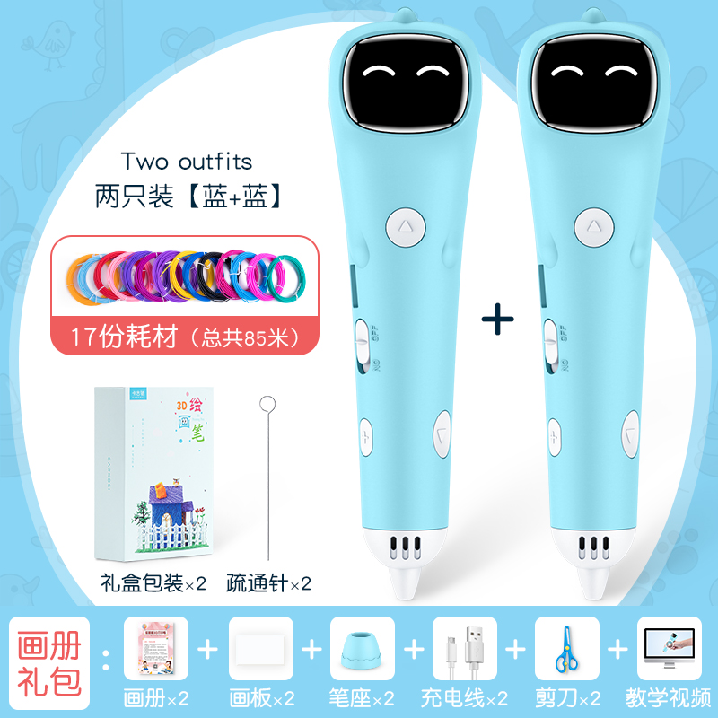 Two Sets Of [Blue + Blue] 17 Pieces Of Consumables + Picture Album Gift BagChildren's 3d Print pen low temperature It's not hot Tiktok magical Student three D land three-dimensional Painting pen a young girl