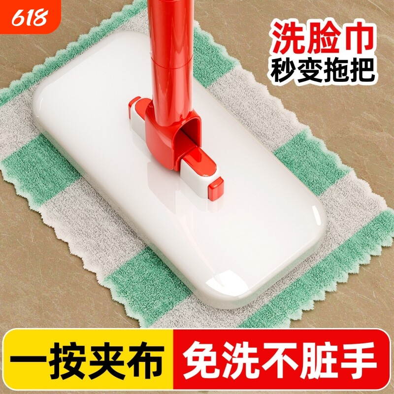 Special Mop for Face Towels, Mini Multifunctional Automatic Cloth Clipper, Flat Wall Cleaning Tool Special Mop for Face Towels, Mini Multifunctional Automatic Cloth Clipper, Flat Wall Cleaning Tool