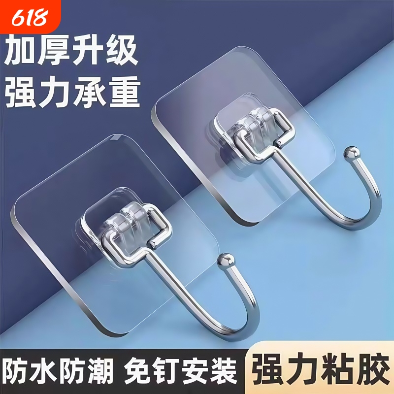 Strong Adhesive Wall Hooks, Transparent, Traceless, Heavy-Duty, No-Drill Sticky Hooks Strong Adhesive Wall Hooks, Transparent, Traceless, Heavy-Duty, No-Drill Sticky Hooks