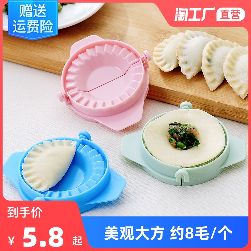 Dumpling Artifact Home Dumpling Wrapping Tool Fully Automatic Dumpling Skin Crescent Shape Kneading Dumpling Mold Dumpling Wrapper