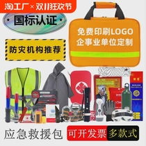 Earthquake emergency rescue kit material reserve kit full set of home escape civil defense war preparedness war strategic disaster prevention kit