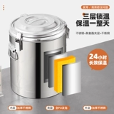 Термическая бочка из нержавеющей стали, вместительный и большой чай с молоком для коммерческого использования, кубики льда, нержавеющая сталь AISI 304