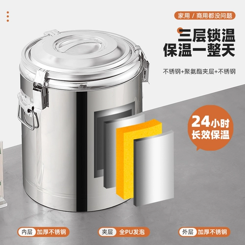 Термическая бочка из нержавеющей стали, вместительный и большой чай с молоком для коммерческого использования, кубики льда, нержавеющая сталь AISI 304