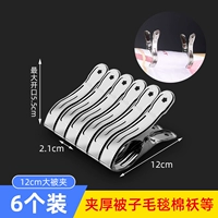 12см большой пойман (6 установка)