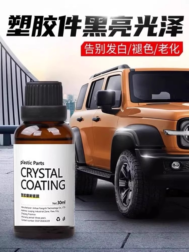 <!--汽车塑料翻新剂镀晶修复老化发白还原剂汽车用品划痕上光氧化刮痕-->