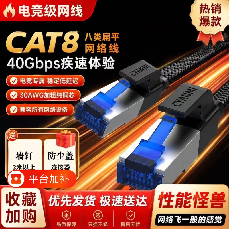 Cyanmi Category 8 Gigabit Network Cable for Home Use, 5g Gaming, Double-Shielded Braided Category 7 Patch Cable, 10 Gigabit