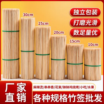 Commercial thickened long bamboo skewers for barbecue and fried skewers