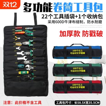 Multifunctional reel tool kit roll type insert bag hardware electric thickened maintenance canvas hand storage bag