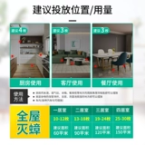 Дом таракана поймал наклейки, мощное лекарство от тараката, одно гнездо, подметать кухню дома не -токсичное полное гнездо