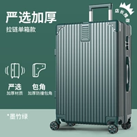 Темно-зеленая/улучшенная молния 𫔀