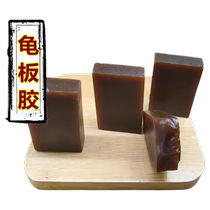Shandong Guangdong Maoming turtle glue authentic turtle glue 250g used as medicine high quality turtle glue in bulk
