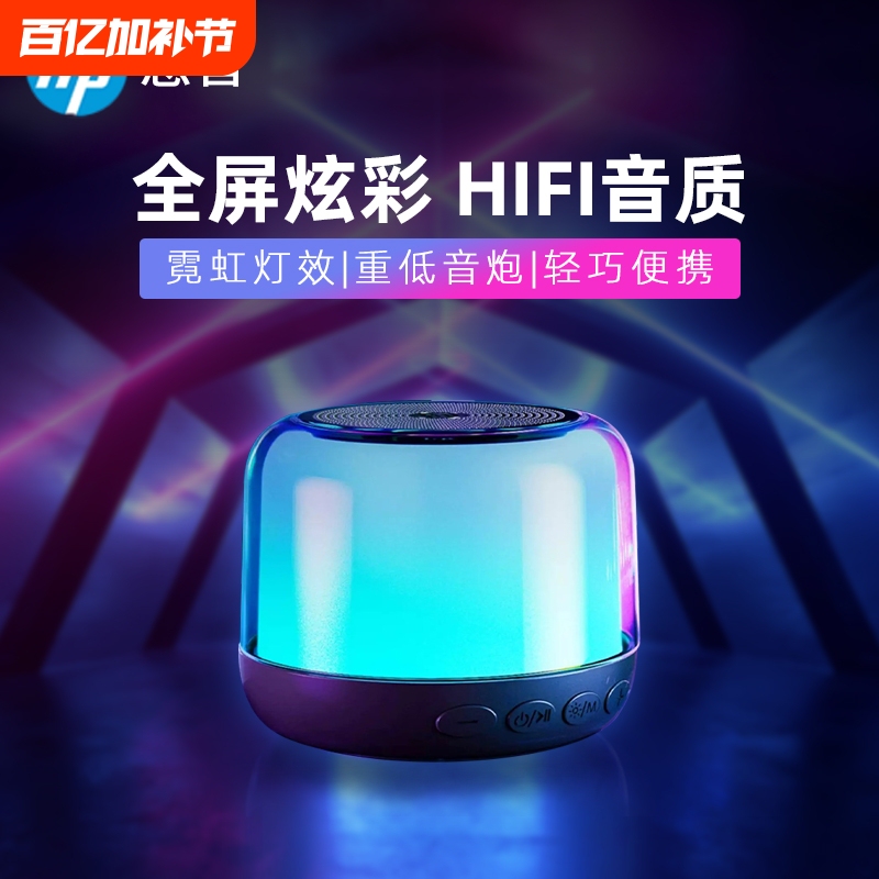 Hp/Hp Bluetooth Speaker Karaoke Mini Speaker Outdoor Portable Desktop Wireless Computer Subwoofer Home Heavy Bass