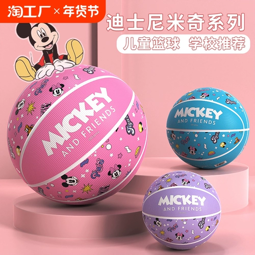 Дисней баскетбол Детский детский детский сад дост 5 мужчин и женщин детей, обучающие 3-4-7 синий мяч мяч