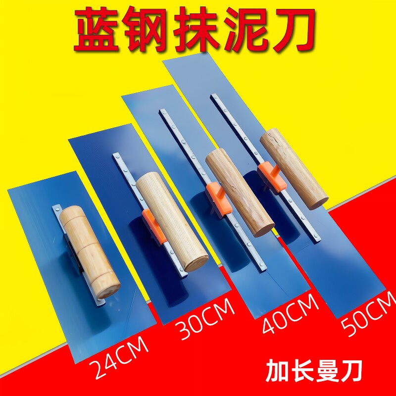 Trowel extension push knife bricklayer's tool scraper putty polishing scraper mason's trowel batch knife plastering leveling