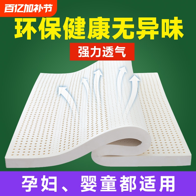 Natural Latex Mattress for Home Use, Thai Rubber Mat, Memory Foam Soft Pad for Student Dormitory, 10cm Thick Compressed Sponge