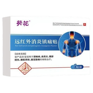 腱鞘炎贴专用消除膏网球肘手指囊肿护腕手腕关节疼痛贴膏鼠标垫防