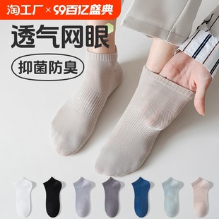 Socks men's socks pure cotton summer thin mesh solid color non-falling summer deodorant sweat-absorbent breathable mid-short socks
