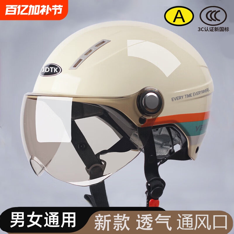 3C Certified Extra-Large All-Season Helmet for Large Head Circumference, Men's Electric Vehicle Helmet, Plus-Size Women's Electric Bike Summer Motorcycle Safety Helmet