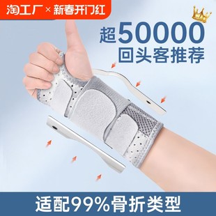 Wrist brace sprain wrist fixator tendon sheath fracture pain joint brace injury men and women rehabilitation assisted carp tunnel compression