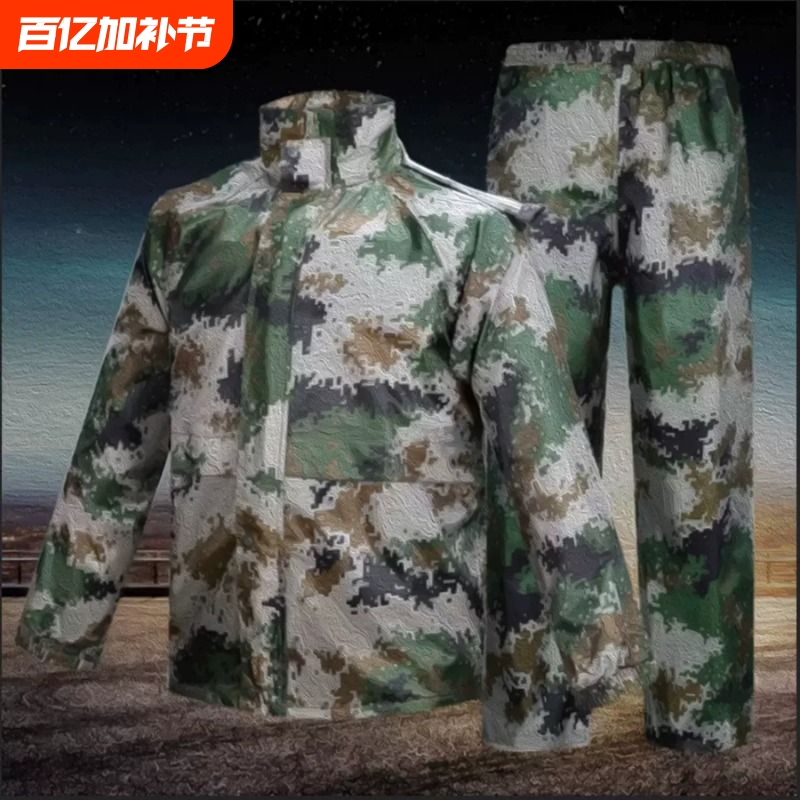 Camouflage One-Piece and Two-Piece Raincoat and Poncho, Long Fishing Windbreaker, Outdoor Hiking and Mountaineering Raincoat and Poncho, Flood Prevention and Disaster Relief Raincoat and Poncho