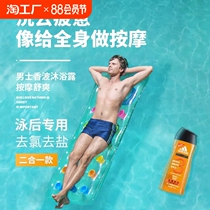 Mens special shower gel that removes mites and controls oil refreshing lotion moisturizing long-lasting fragrance mens body cleansing shower gel