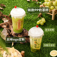 Пластиковый стакан 奶茶杯子一次性家用塑料咖啡果汁饮料杯带盖商用磨砂热饮新款食用 Zoursa